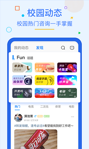 超级课程表官方版 v9.9.38