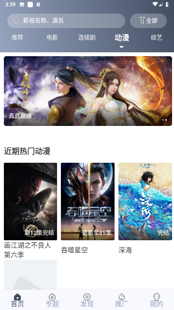 白狐影视传媒免费版截图