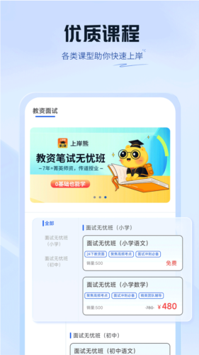 上岸熊安卓版 v1.6.0