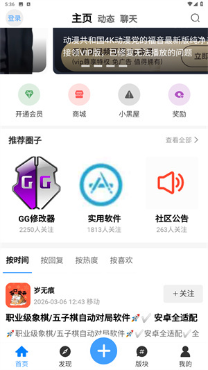 奇异社区最新版本