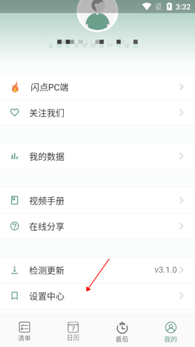 闪点清单3
