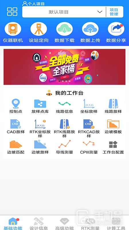 致测 v4.2.3