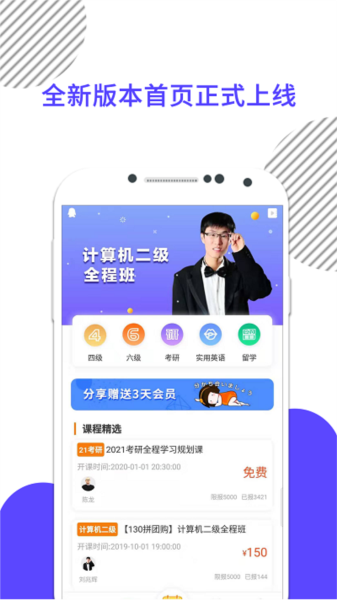 计算机二级米考试最新版 v9.476.0618