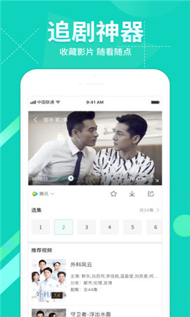 喝茶影视免费版