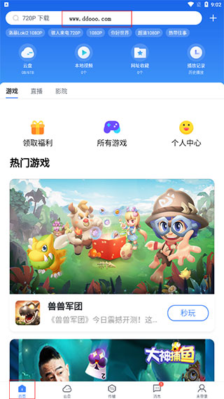 手机迅雷5