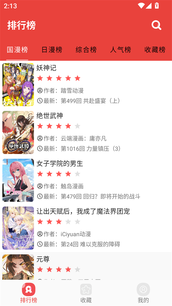 使用方法截图1