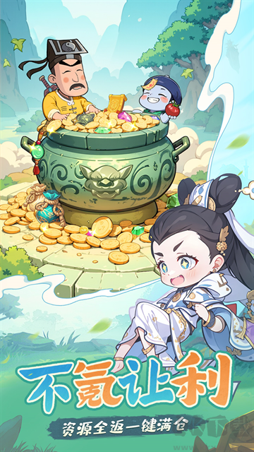 怪物别戳我最新版v1.0.4安卓版 