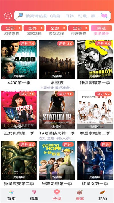 人人美剧app v9.0.0.4