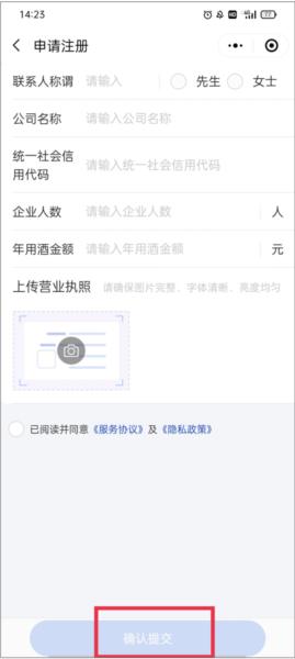 1919吃喝app17