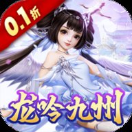 乱世龙魂0.1折版 1001001