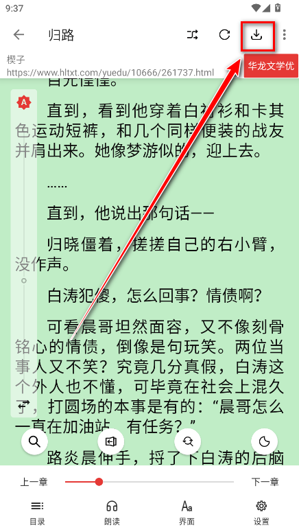 芒果小说无广告版