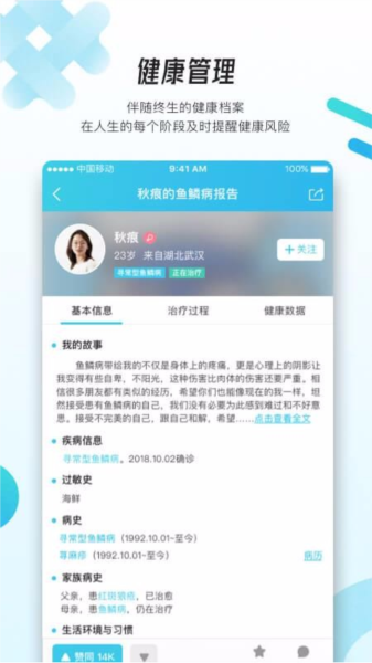 万众医心1