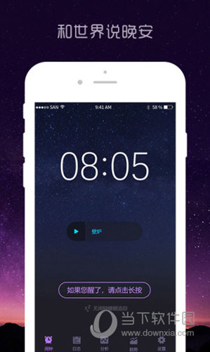 熊猫睡眠APP