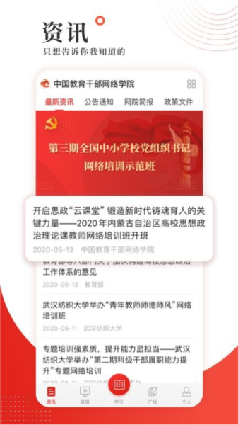 学习公社2