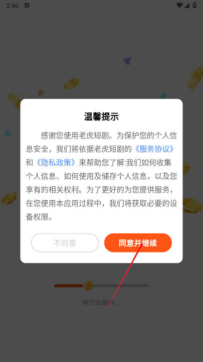 老虎短剧下载2025免费版 v1.3.1 安卓最新版app