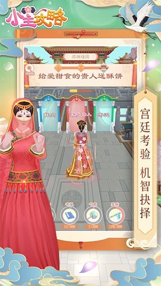 小主攻略最新版下载 v1.3.3