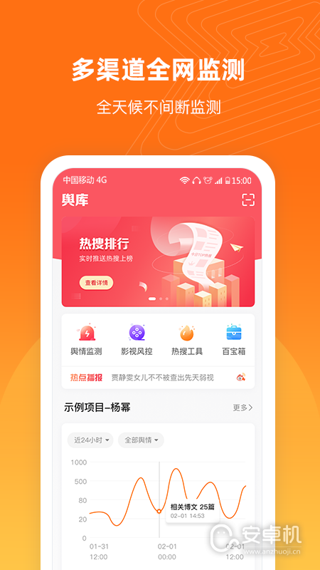 輿庫截圖1