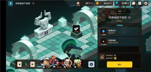 坎公骑冠剑5