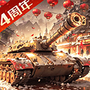 我的坦克我的团10.7.6