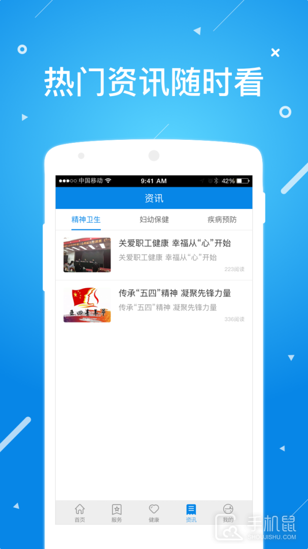 北京昌平健康云 v1.6.0