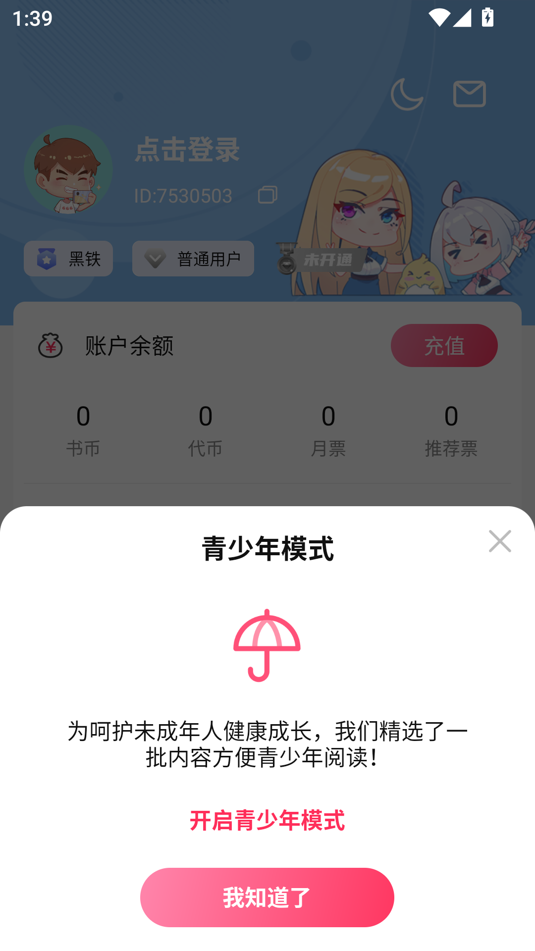 使用教程截图6