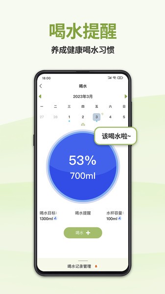 懒人轻断食软件