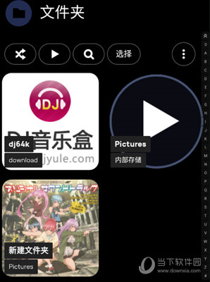 选择文件夹