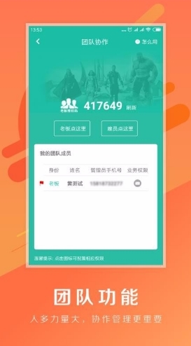 软件亮点配图1