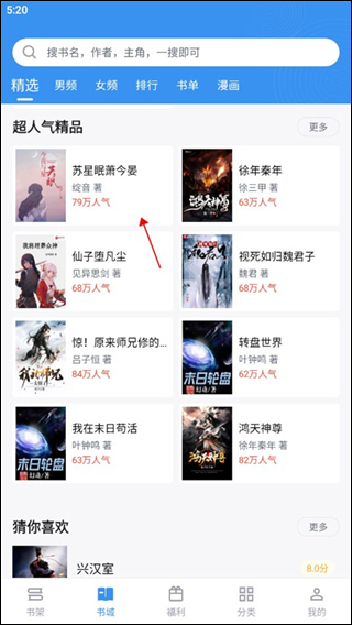 如何下载小说配图1