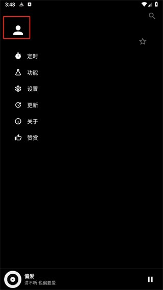 倒带音乐app下载