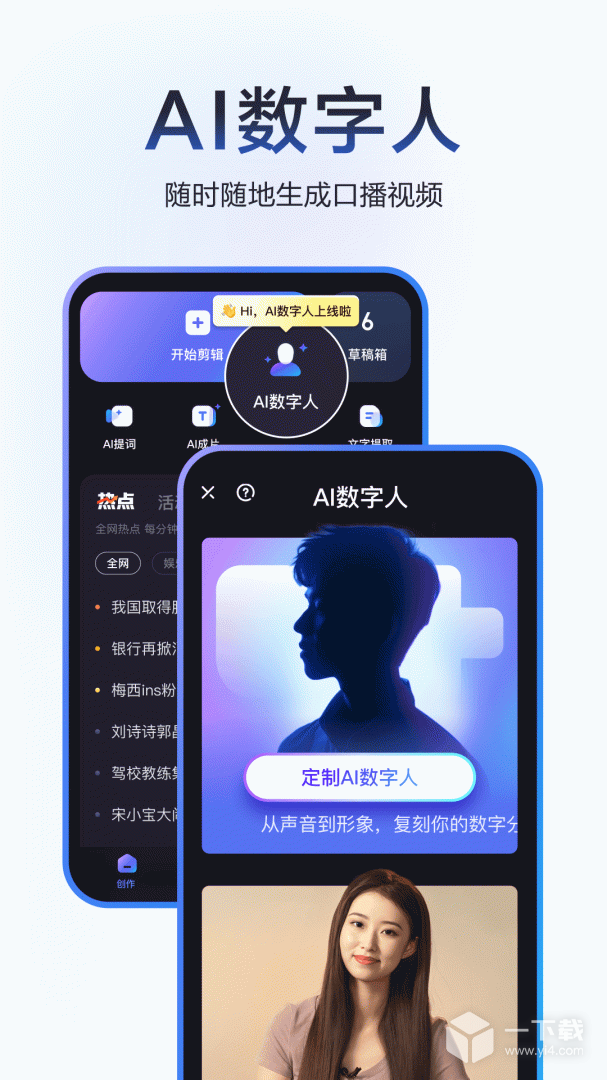 度加剪辑 v4.21.0.10最新版下载