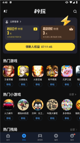 应用宝
