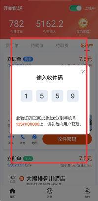 骑手岛app5