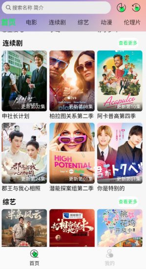 秒播影院app安卓版