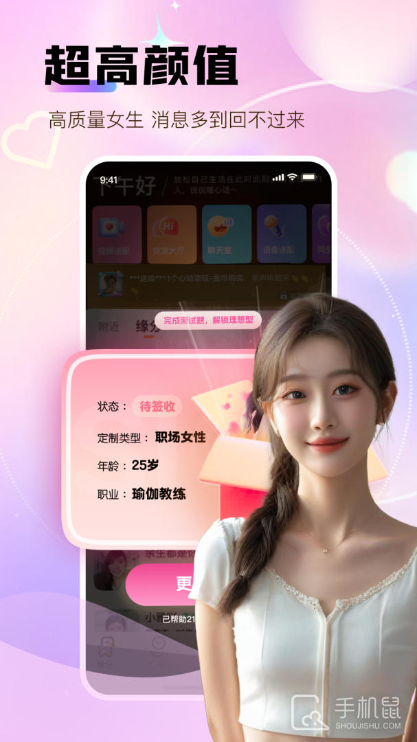 眼缘 v2.82.180
