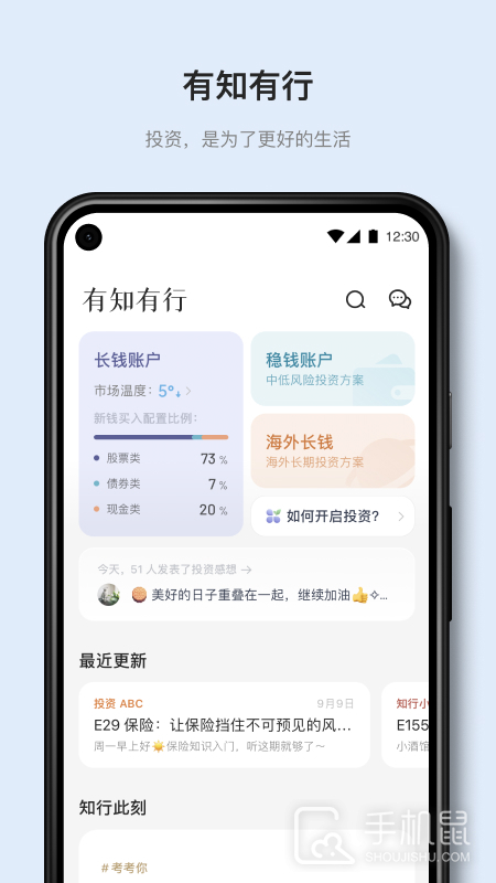 有知有行 v1.39.3