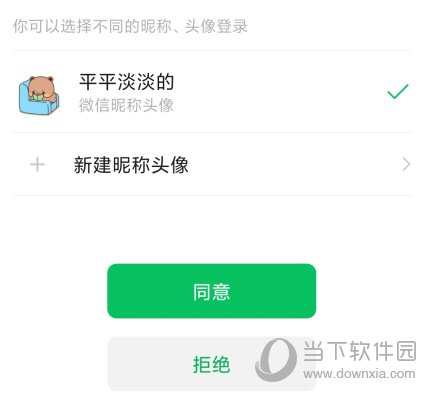 云蚁物联APP
