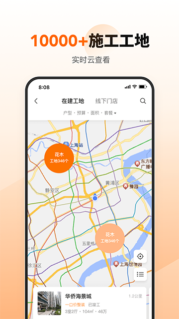 百安居app