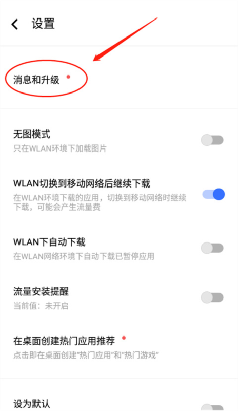 V-Appstore4