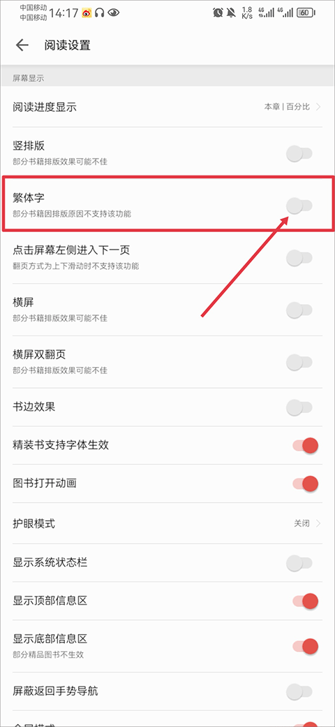 使用教程截图7