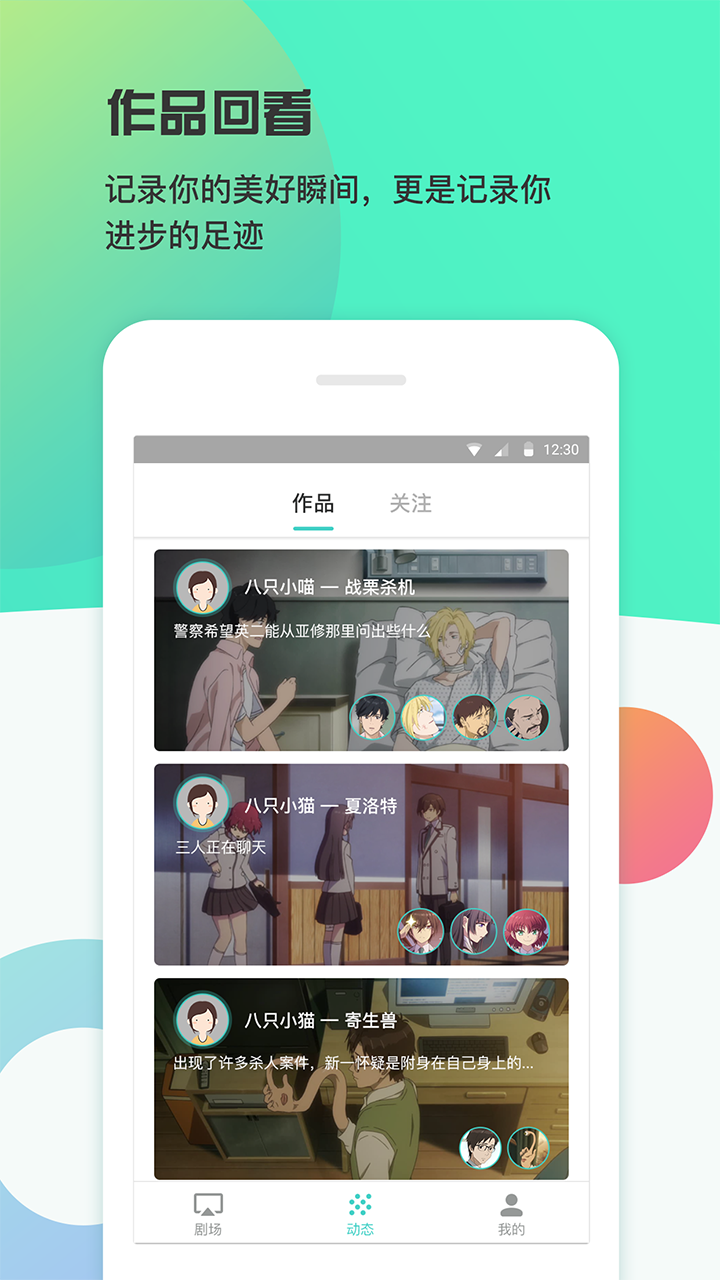 最最剧场软件下载截图