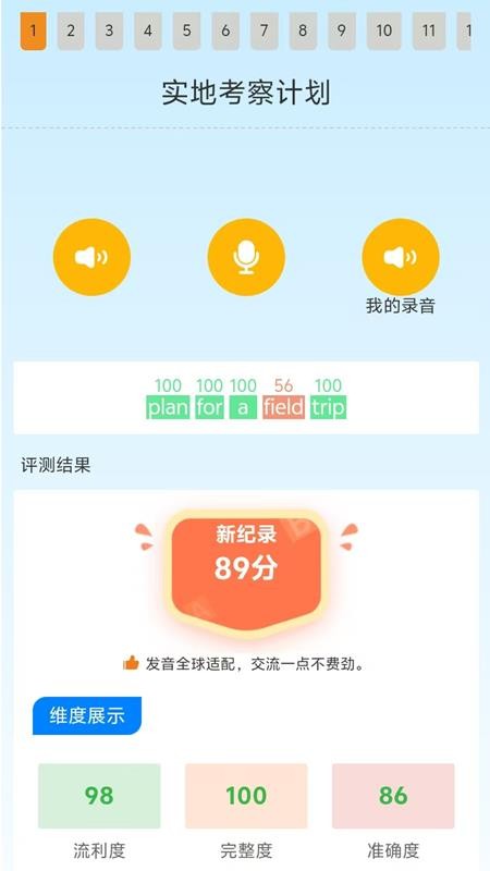 昂立优学学生端官方版