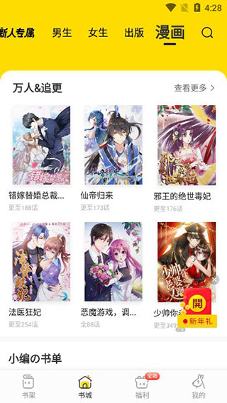 怎么离线缓存截图3