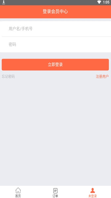 兔朵安卓版截图1