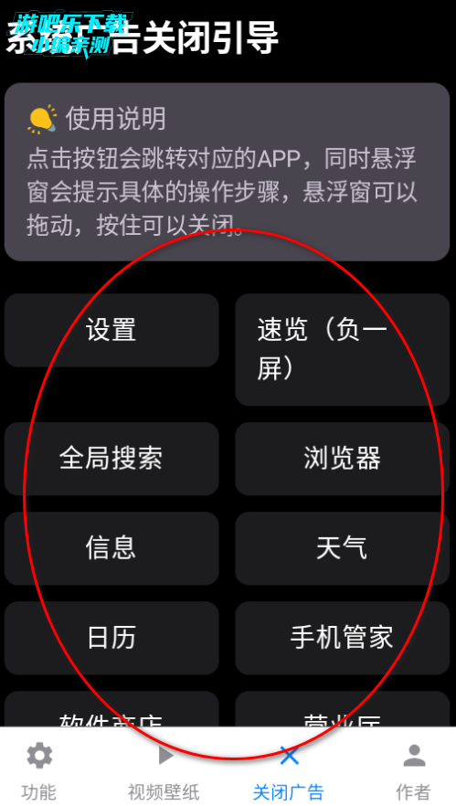 欢太工具箱最新版2025