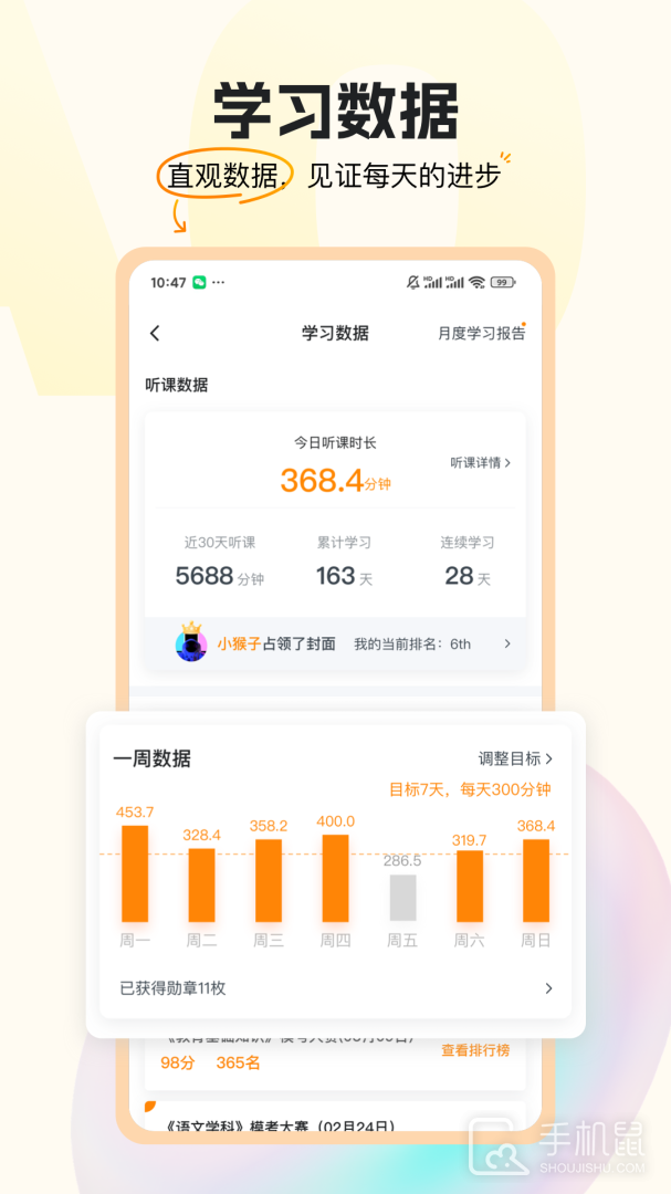 超格教育 v4.7.1