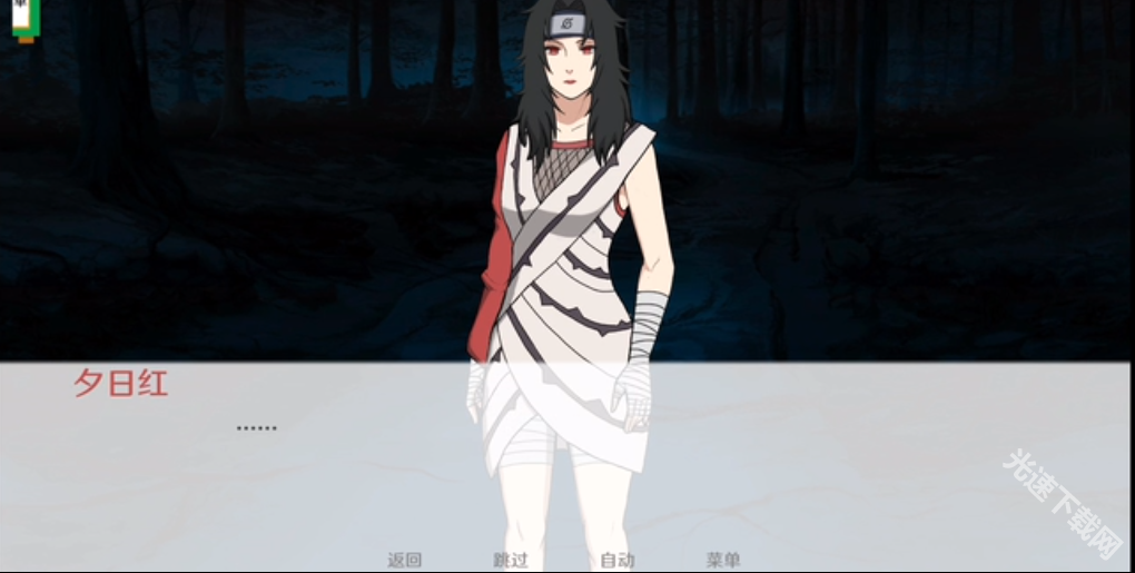 火影之异族崛起