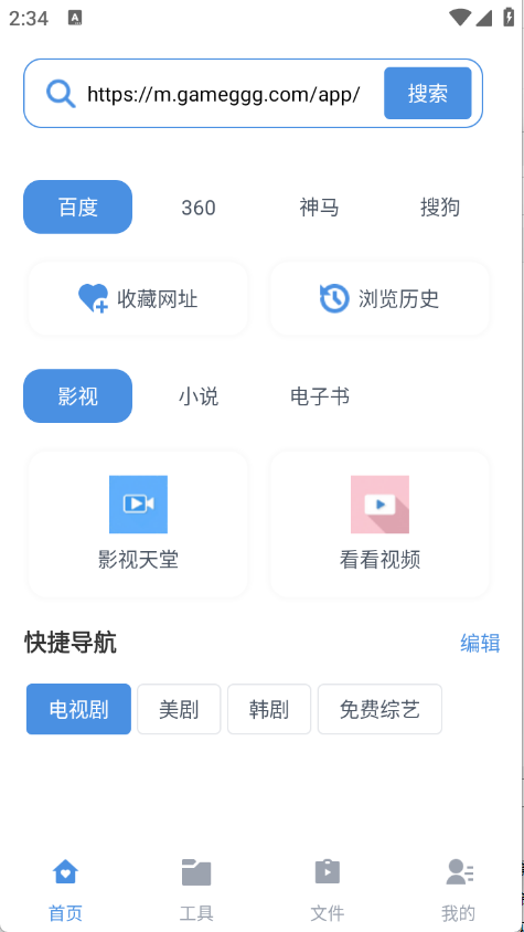 磁力狗最新版