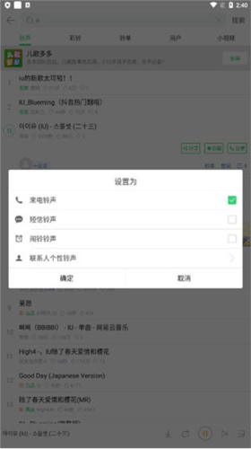 铃声多多8