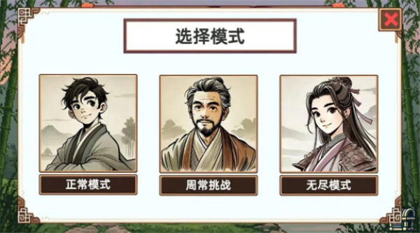 小小侠客模拟器